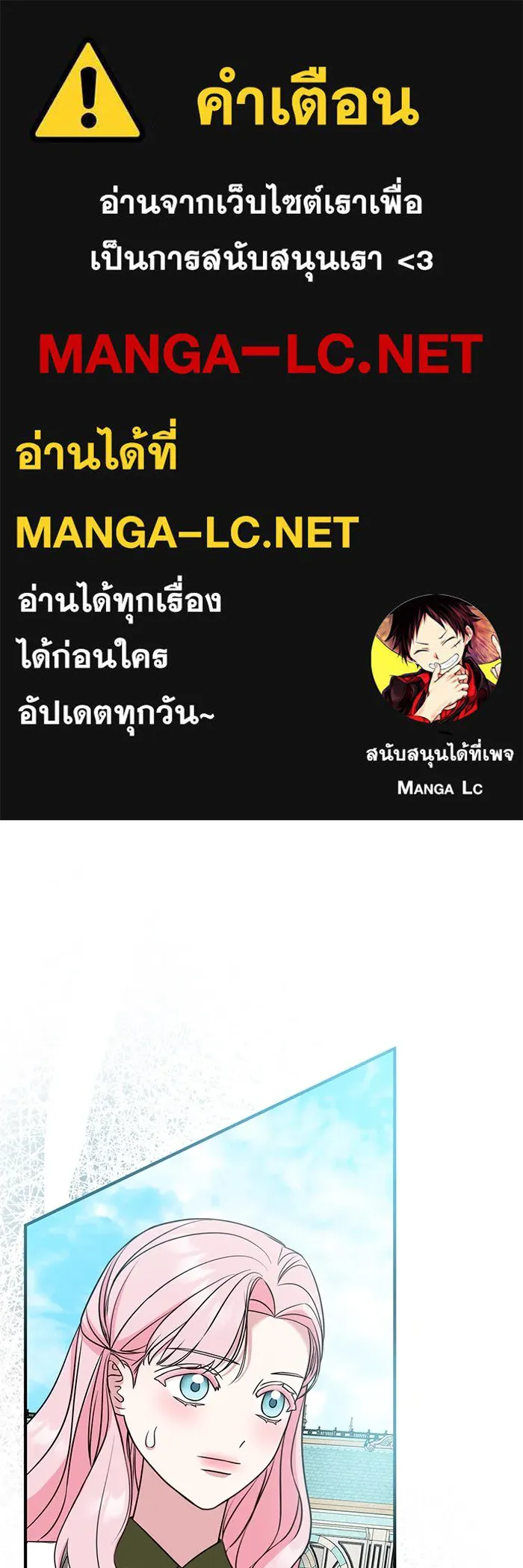 ครอบครัวพรรค์นั้น ฉันไม่มีวันกลับไป ตอนที่ 34 รูปที่ 1