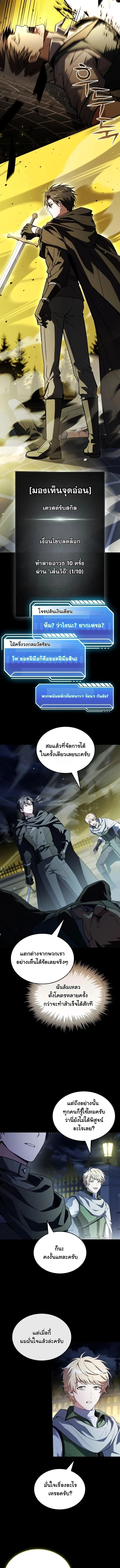 Swordmanship Veteran_s Game Stream เทพดาบข_นเซ_ยนมาเป_ดสตร_มโชว_ตบไก_ในเกมแฟนตาซ_ ตอนที่ ตอนที่ 15 รูปที่ 12