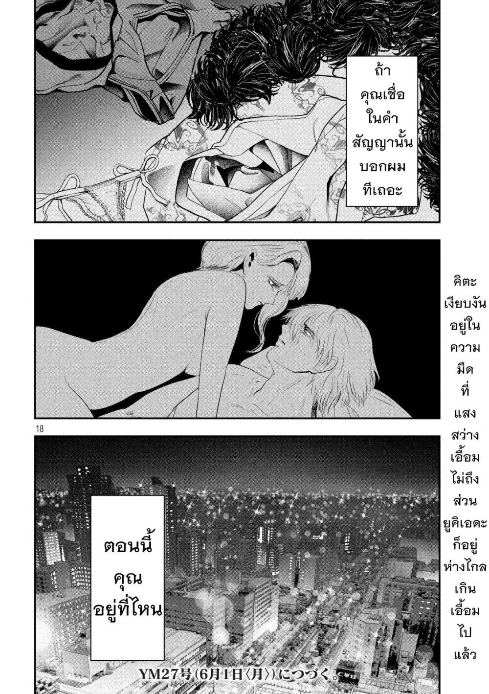 Manga-lc-com อ่านมังงะ อ่านการ์ตูน ออนไลน์ ฟรี Yukionna to Kani wo Kuu ตอนที่ 1 2 3 4 5 6 7 8 9 10 11 12 13 14 ฟรี ไม่มีโฆษณา Manga-lc - อ่าน มังงะ อ่าน การ์ตูน ออนไลน์ อ่านมังงะ ฟรี