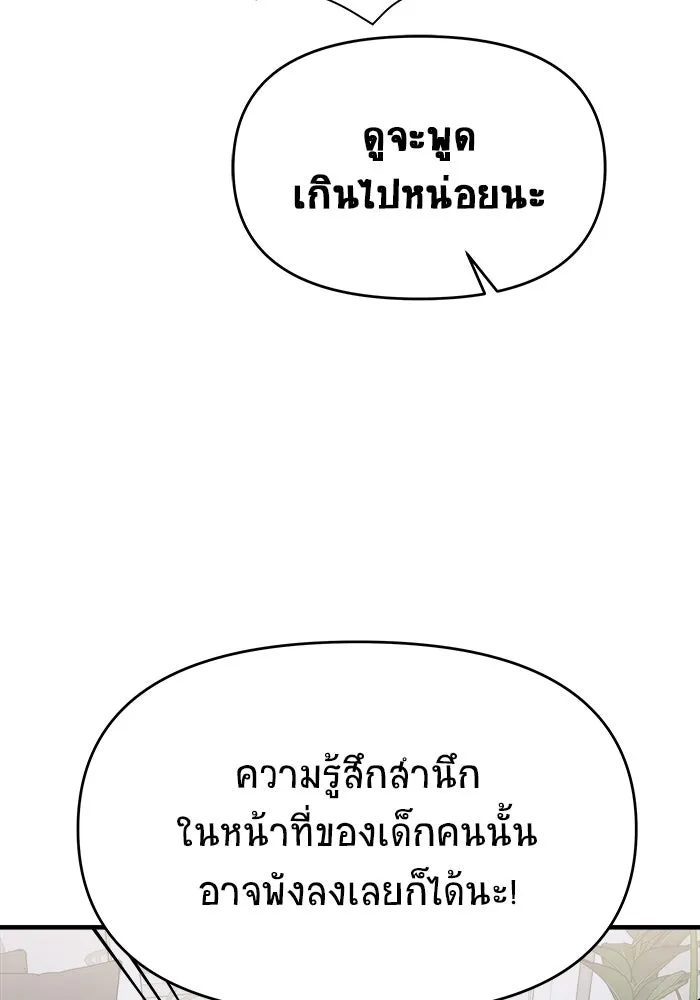 วายร้ายก็อยากมีรัก ตอนที่ 59 รูปที่ 112