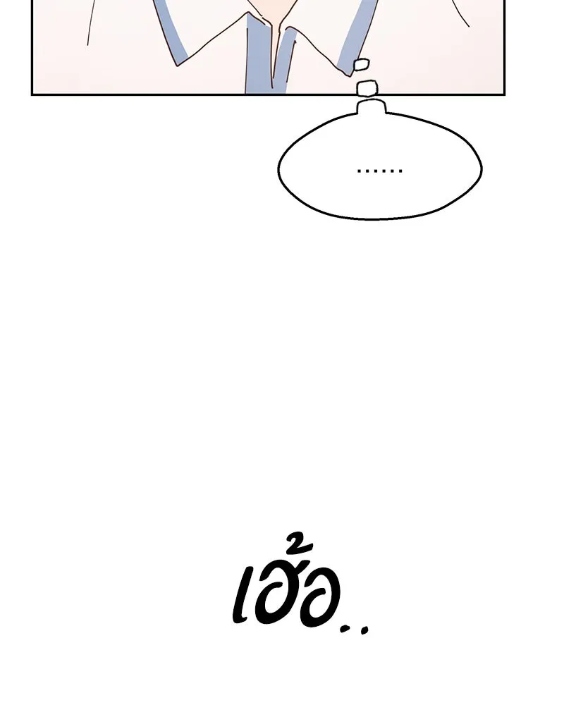 Pyramid Game เกมพีระมิด ตอนที่ 3 รูปที่ 100