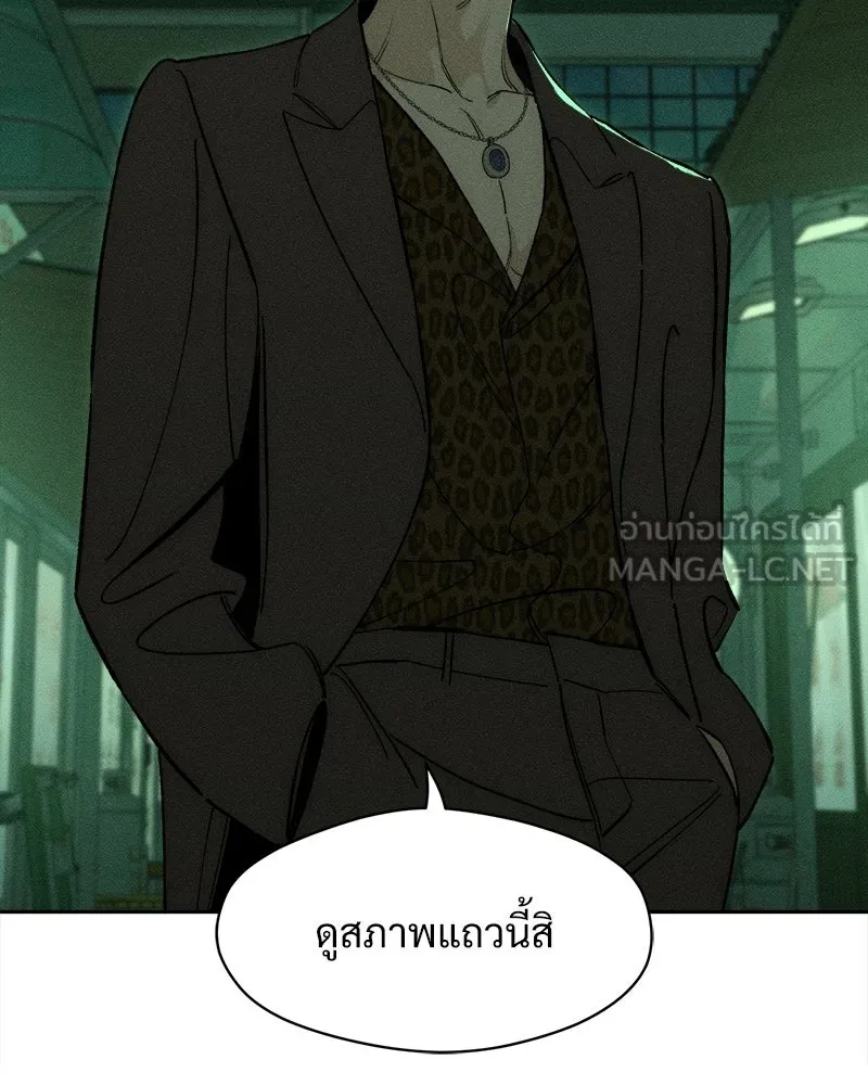 บุปผารุ่มราคะ ตอนที่ 76 รูปที่ 132