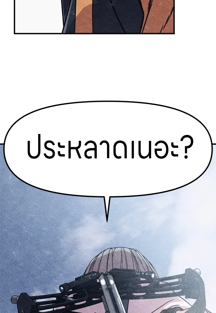 Zombie X Slasher ตอนที่ 3 รูปที่ 95