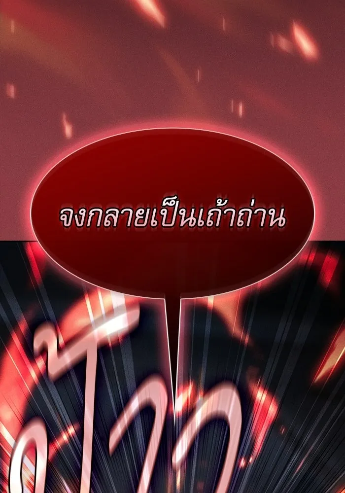 นักดาบอัจฉริยะจากอะคาเดมี ตอนที่ 136 รูปที่ 31