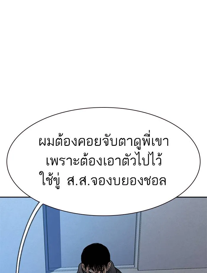 To not die ตอนที่ 52 รูปที่ 28