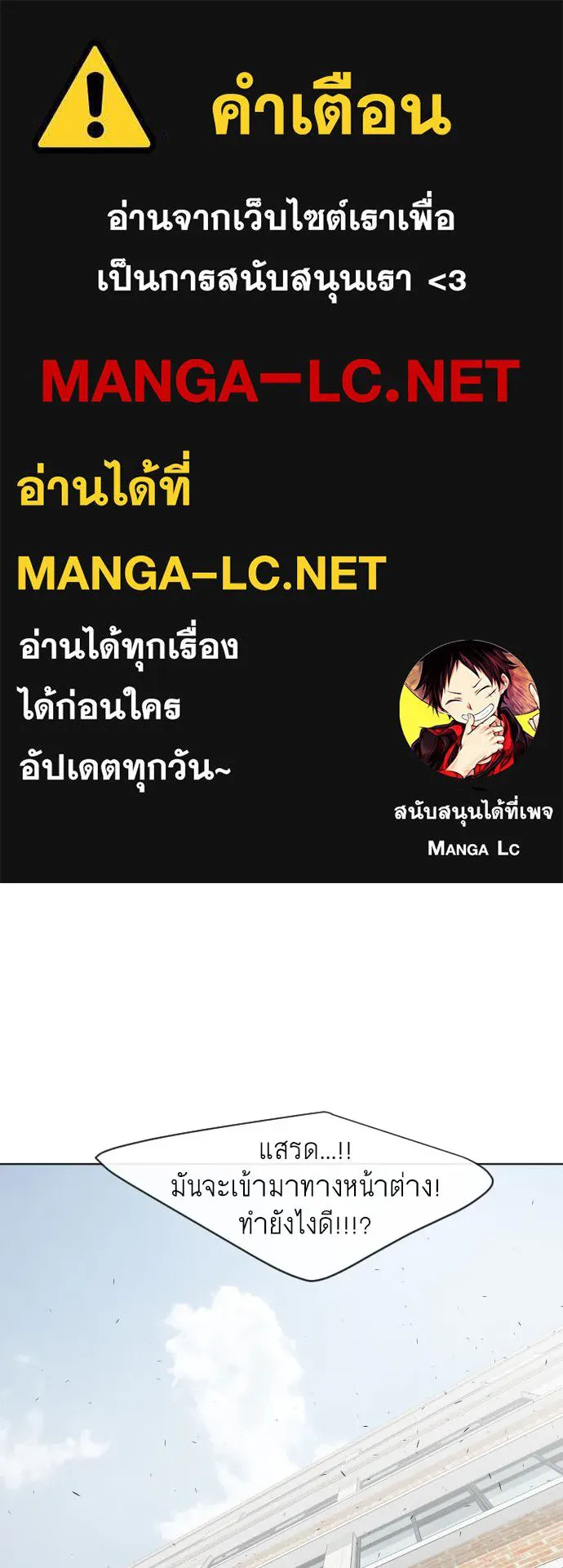 ยุคแห่งยอดมนุษย์ ตอนที่ 61 รูปที่ 1