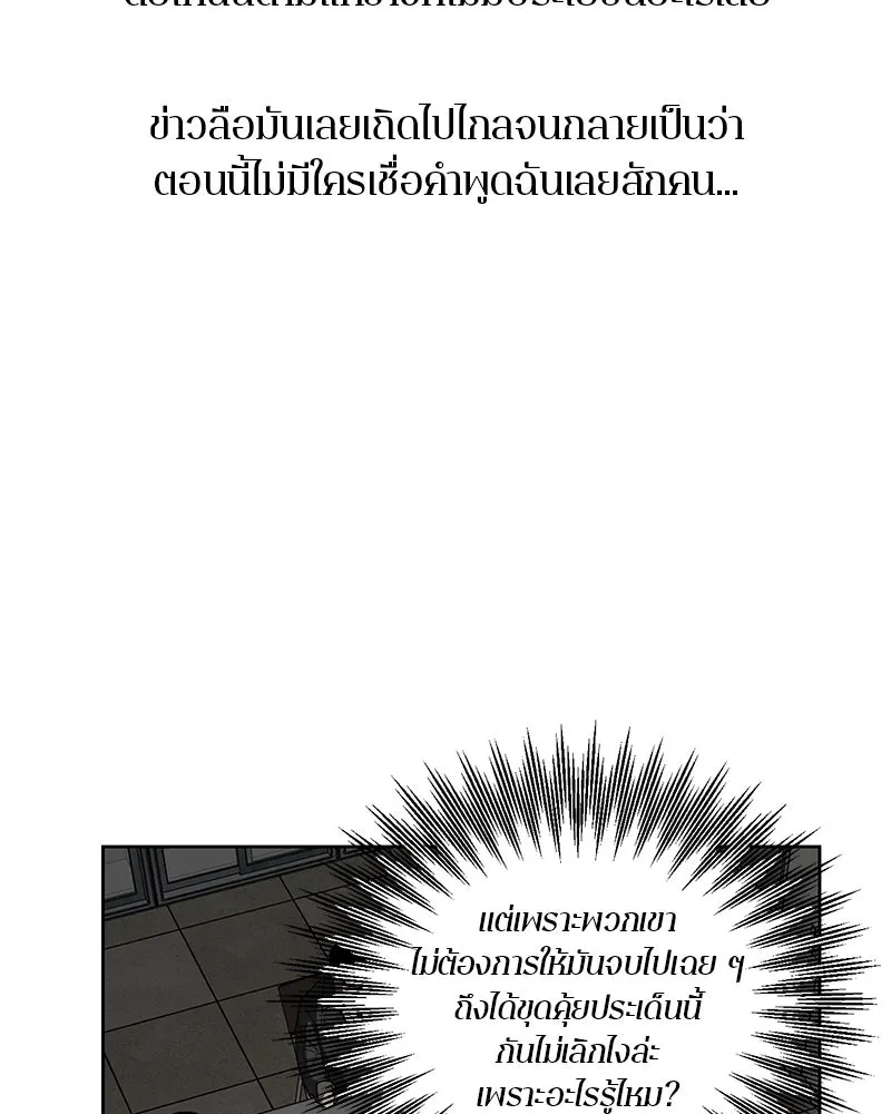 ตำนานเทพธิดาตกสวรรค์ ตอนที่ 9 รูปที่ 64