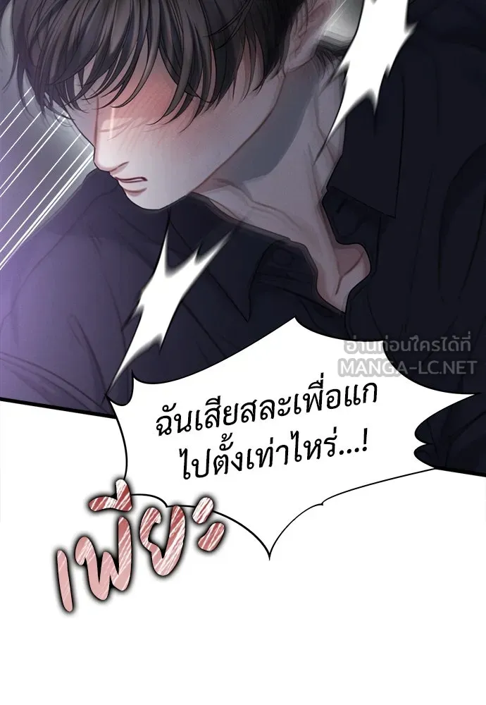 ปรารถนารักอันงดงาม ตอนที่ 89 รูปที่ 42