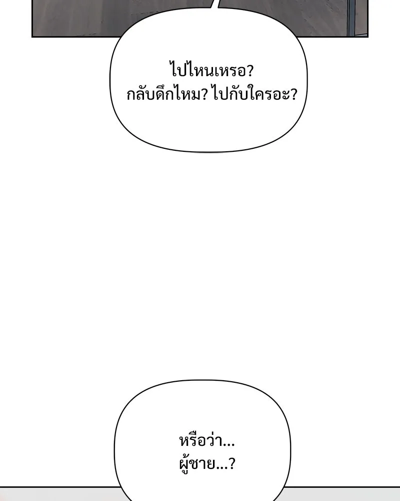 รักนี้ไม่ต้องมีเซนส์ ตอนที่ 19 รูปที่ 41