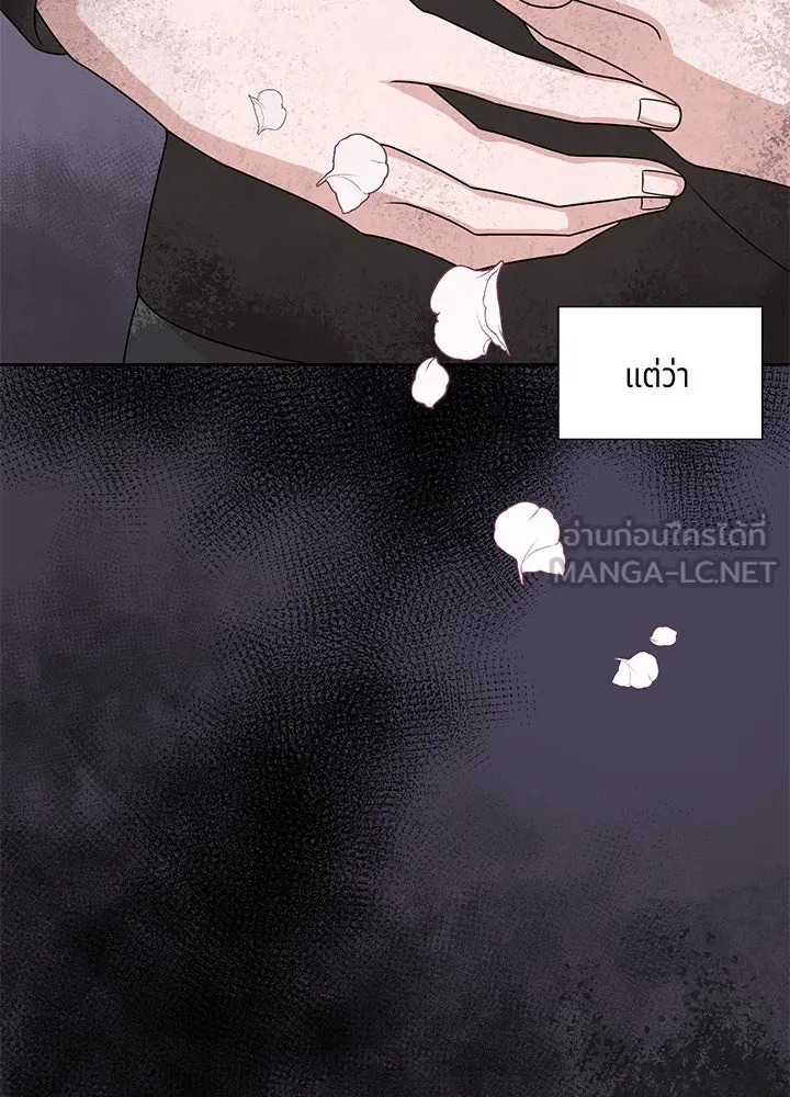 เพลิงแค้นผลาญใจ ตอนที่ 20 รูปที่ 39