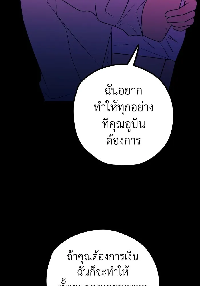 รักนี้ไม่มีรีไซเคิล ตอนที่ 82 รูปที่ 14