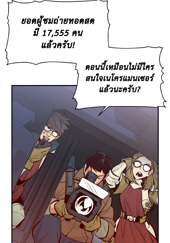 The Lone Necromancer ตอนที่ 58 รูปที่ 61