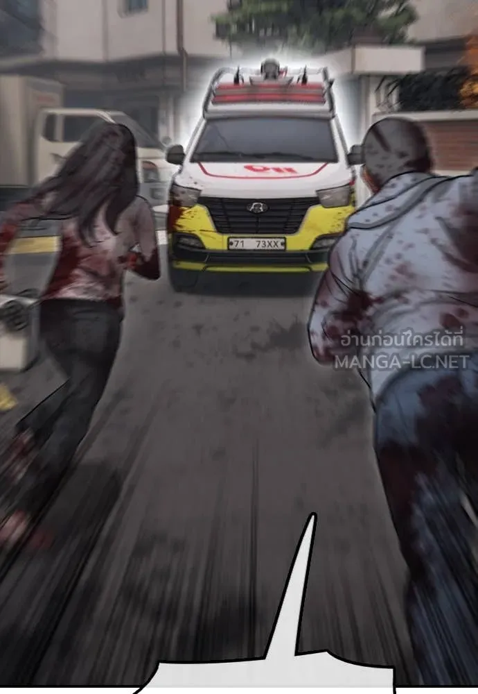 ผู้กล้าฝ่า ตอนที่ 20 รูปที่ 2