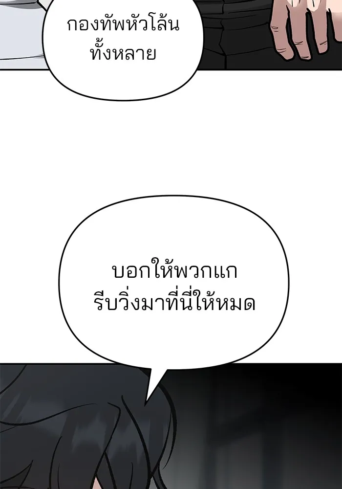 เลวฟาดเลว ตอนที่ 48 รูปที่ 149
