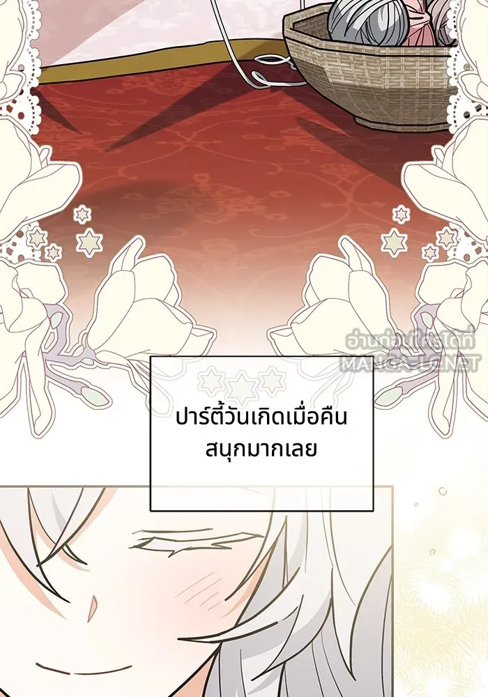 แมวน้อยในรังหมาป่า ตอนที่ 52 รูปที่ 15
