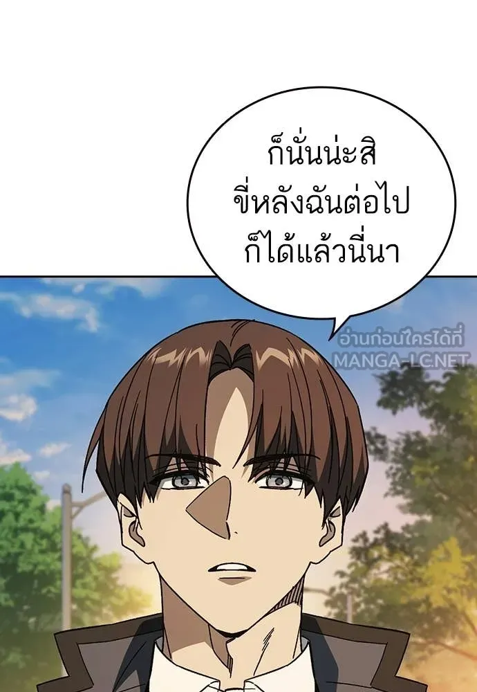 Study Group ตอนที่ 311 รูปที่ 39