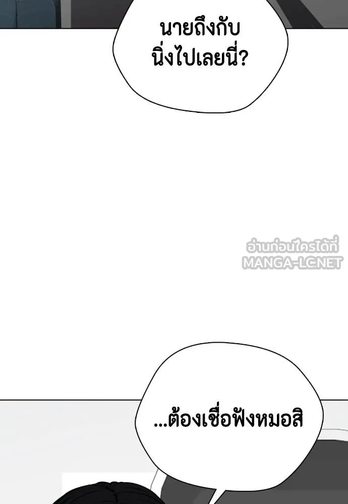 หมาหัวเน่า ตอนที่ 146 รูปที่ 138