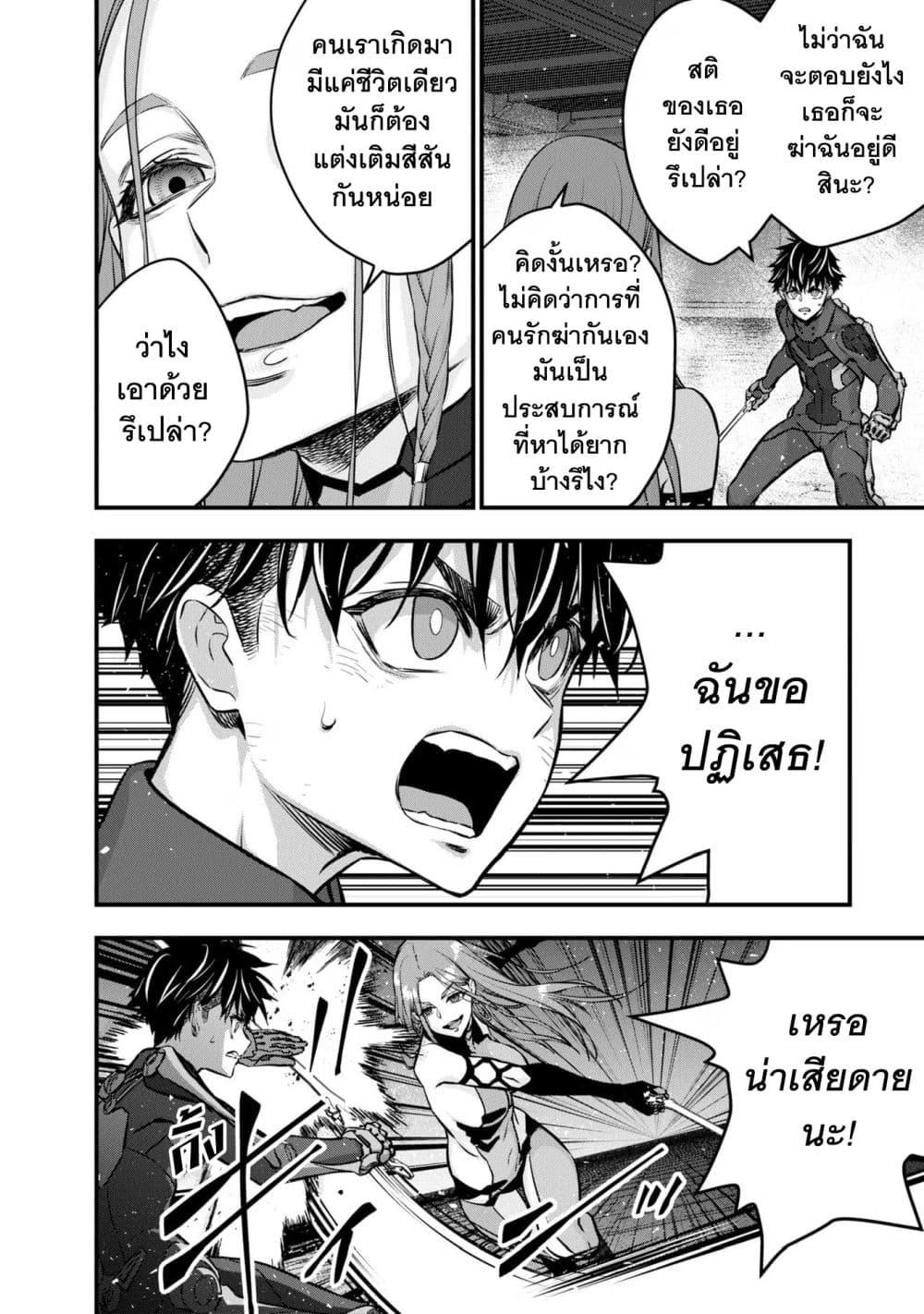 Manga-lc-com อ่านมังงะ อ่านการ์ตูน ออนไลน์ ฟรี Rebuild World ตอนที่ 1 2 3 4 5 6 7 8 9 10 11 12 13 14 ฟรี ไม่มีโฆษณา Manga-lc - อ่าน มังงะ อ่าน การ์ตูน ออนไลน์ อ่านมังงะ ฟรี