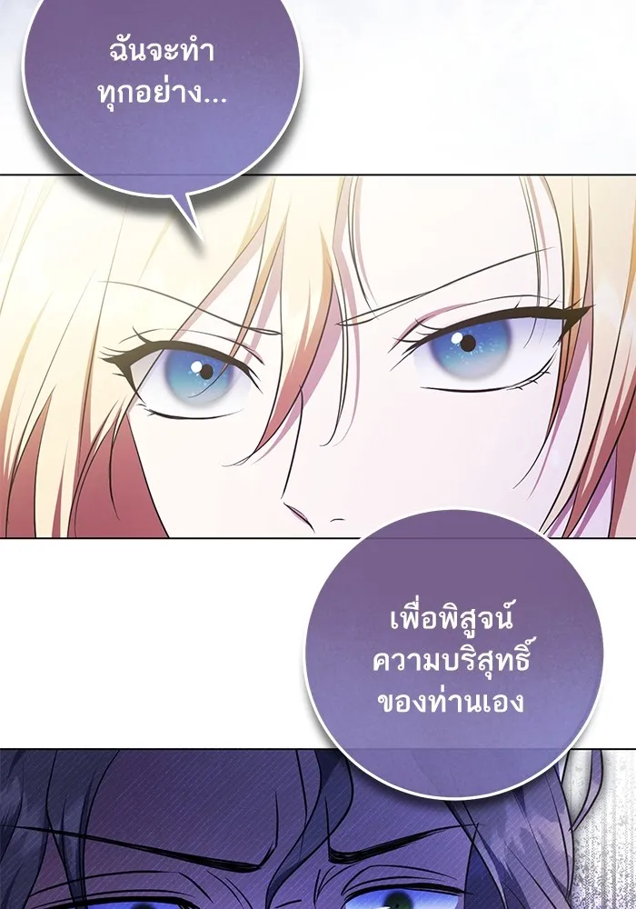 ทางหลุดพ้นของนักบุญลวง ตอนที่ 55 รูปที่ 38