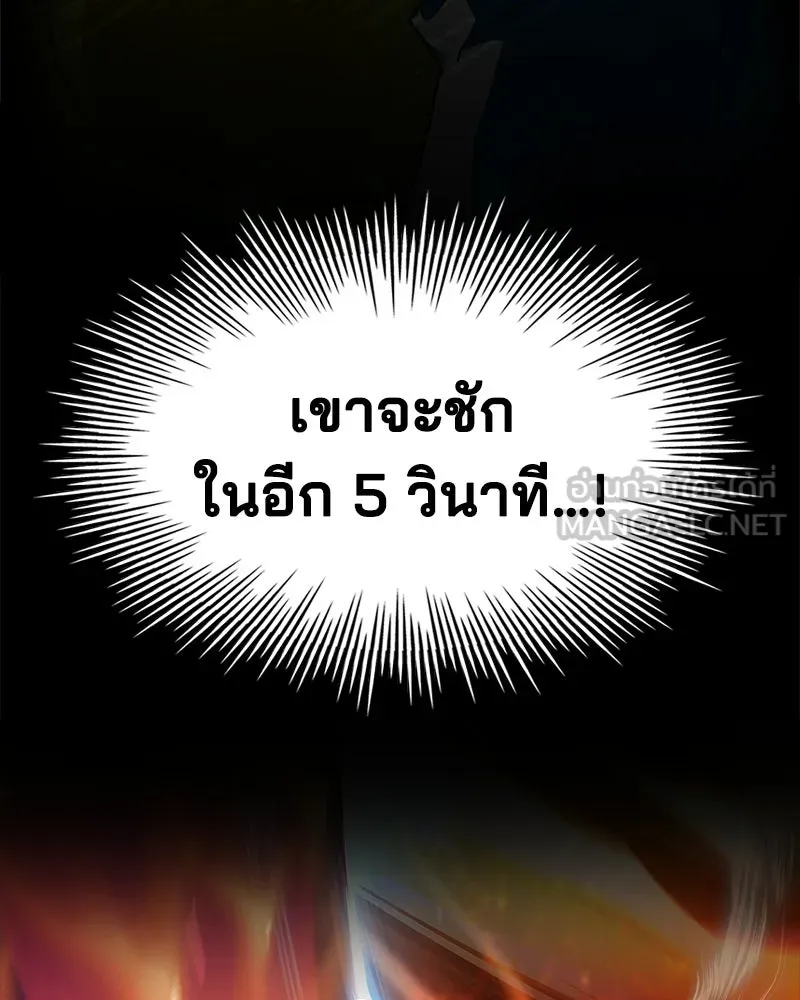 เจ้าชายแผนโบราณ ตอนที่ 17 รูปที่ 189