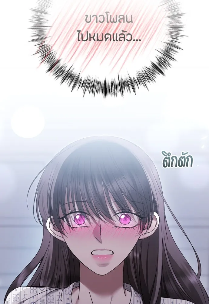 วิธีหนีตายจากนิยายโรคจิต ตอนที่ 70 รูปที่ 8