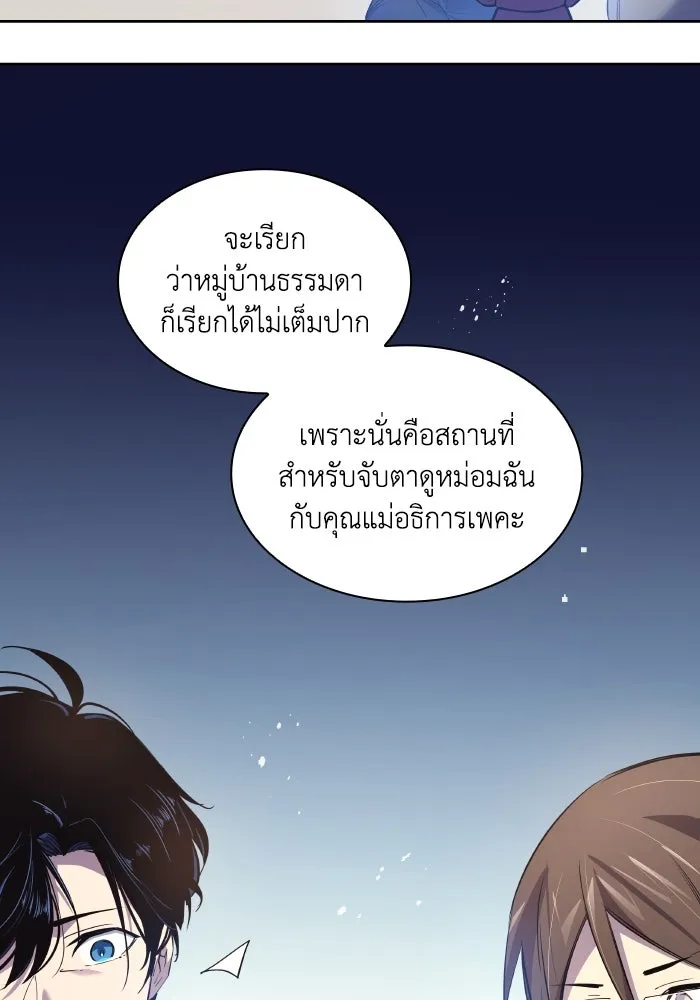 ฟิลเลียโรเซ่กับคำทำนายแห่งมงกุฎหนาม ตอนที่ 119 รูปที่ 55