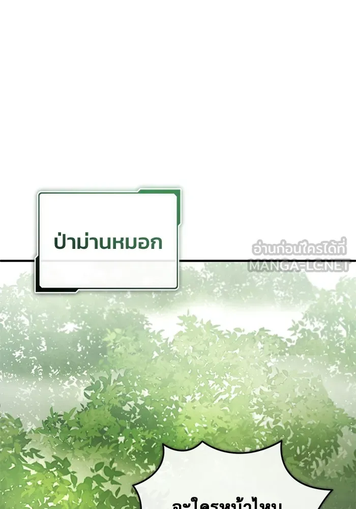 ชีวิตหลังเกษียณของผู้ย้อนเวลา ตอนที่ 35 รูปที่ 29