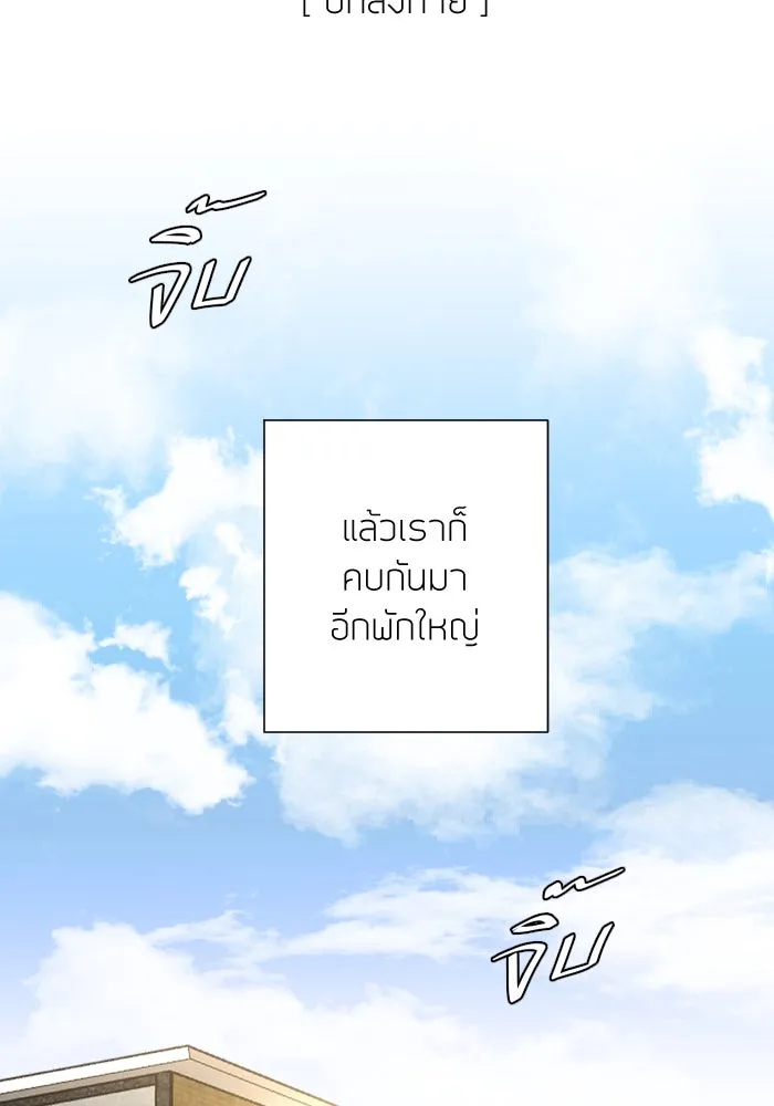 2nd Love หนุ่มเฮ้วสาวbrเปรี้ยวรักเดียวโด ตอนที่ 44 รูปที่ 8