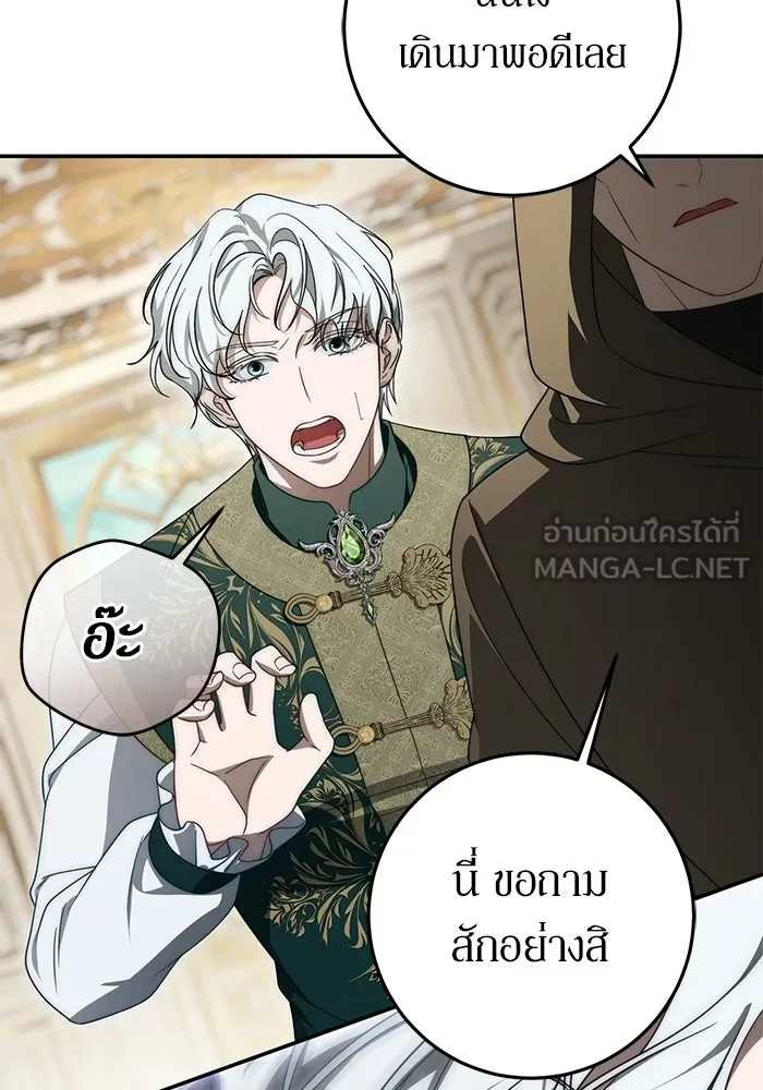 เบื้องหลังรอยยิ้มของเจ้าหญิง ตอนที่ 106 รูปที่ 102