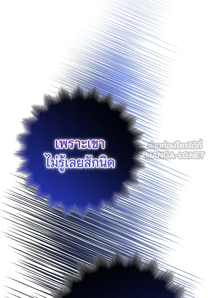 นางร้ายที่ไหนจะมีคุณธรรม ตอนที่ 25 รูปที่ 81