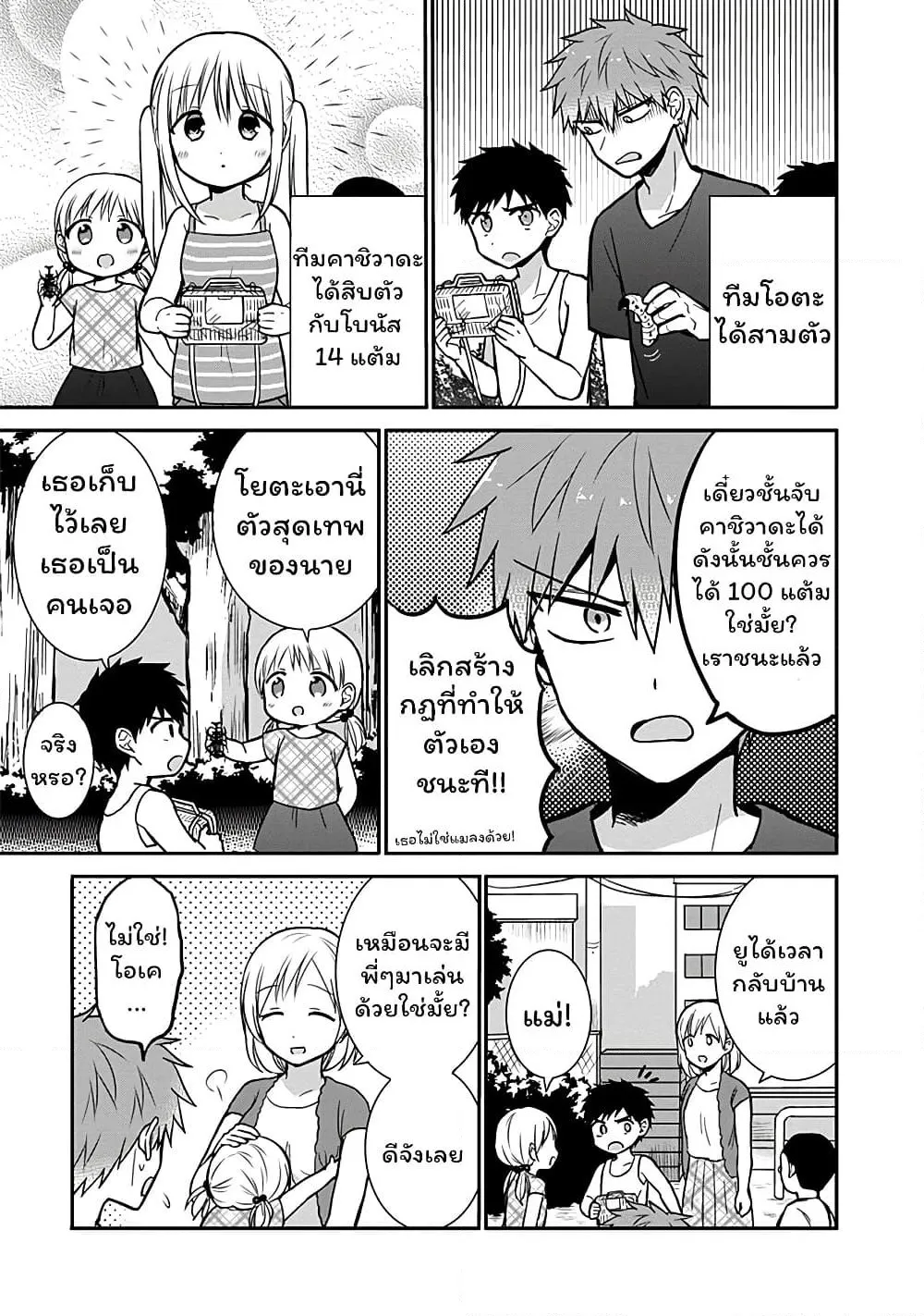 Manga-lc-com อ่านมังงะ อ่านการ์ตูน ออนไลน์ ฟรี Expressionless Kashiwada-san and Emotional Oota-kun ตอนที่ 1 2 3 4 5 6 7 8 9 10 11 12 13 14 ฟรี ไม่มีโฆษณา Manga-lc - อ่าน มังงะ อ่าน การ์ตูน ออนไลน์ อ่านมังงะ ฟรี