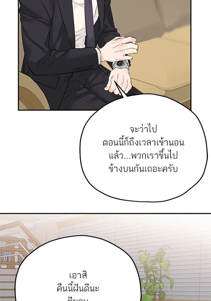 สลับรัก สลับชะตา ตอนที่ 63 รูปที่ 56