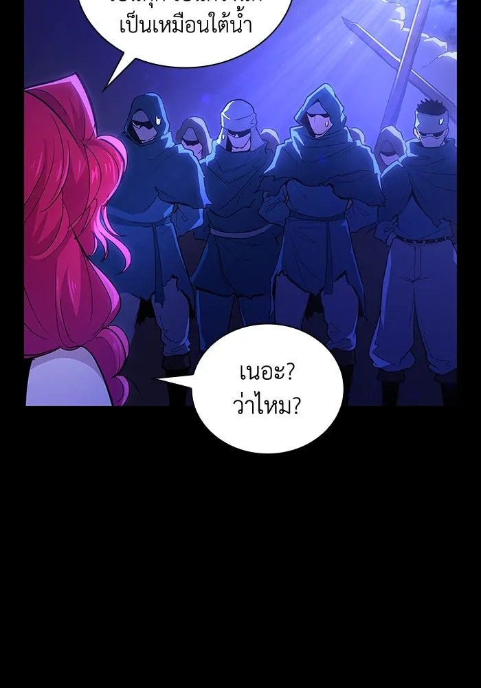 ฟิลเลียโรเซ่กับคำทำนายแห่งมงกุฎหนาม ตอนที่ 27 รูปที่ 26