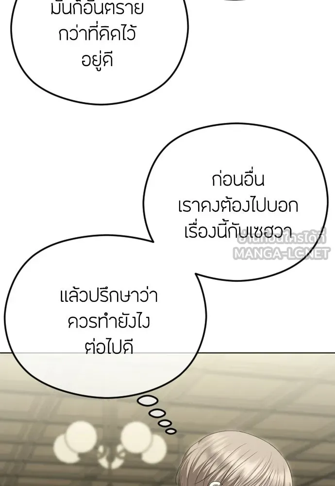 วิธีหนีตายจากนิยายโรคจิต ตอนที่ 100 รูปที่ 15