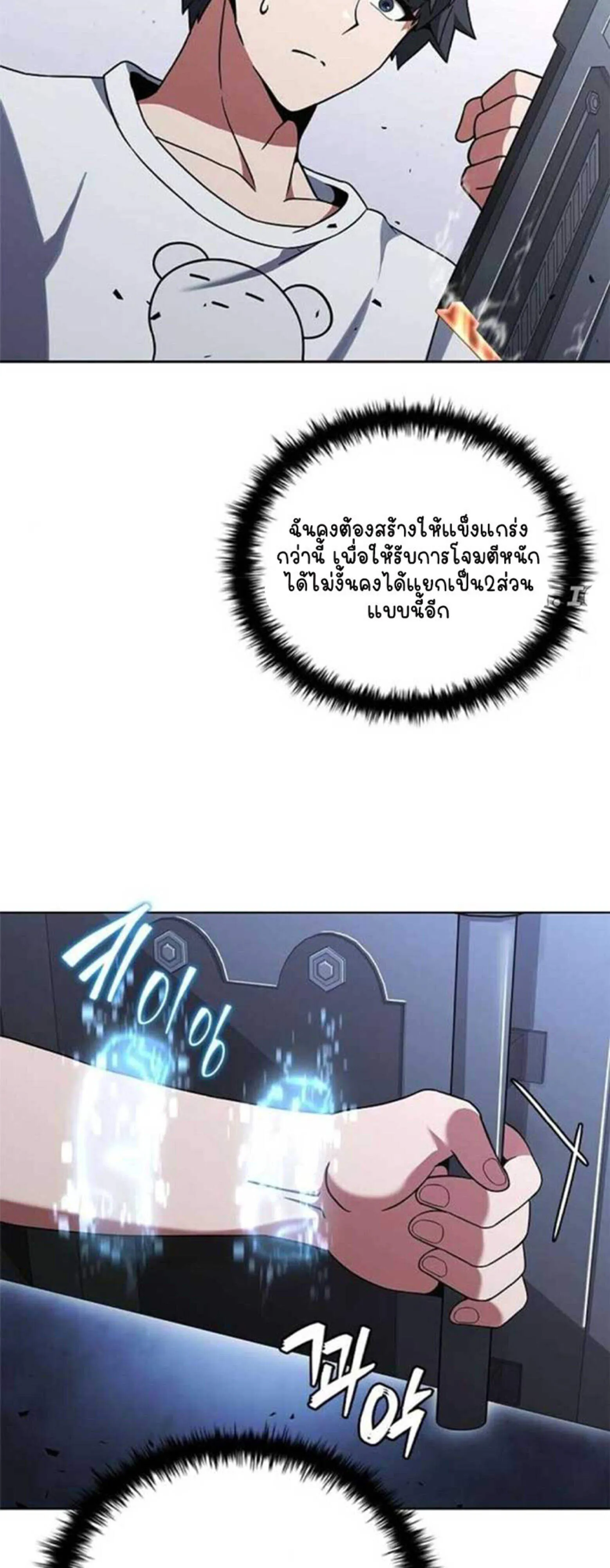 Part-Time Grim Reaper งานเสร_มของฉ_นค_อการเป_นม_จจ_ราช ตอนที่ ตอนที่ 20 รูปที่ 59