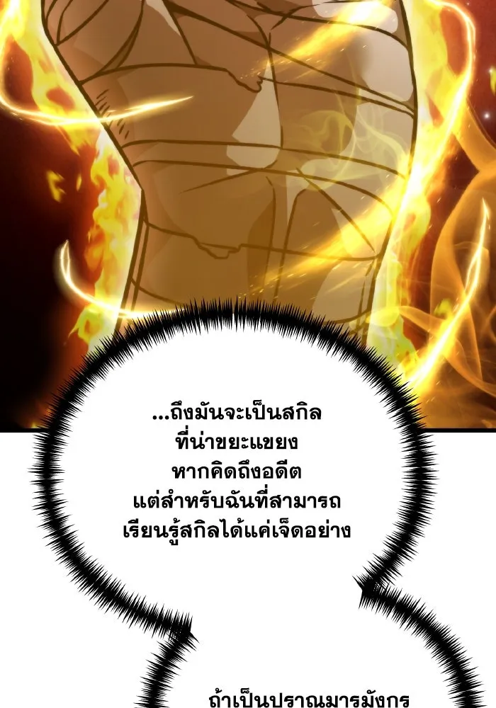 การแข่งขันของผู้เกิดใหม่ ตอนที่ 45 รูปที่ 167