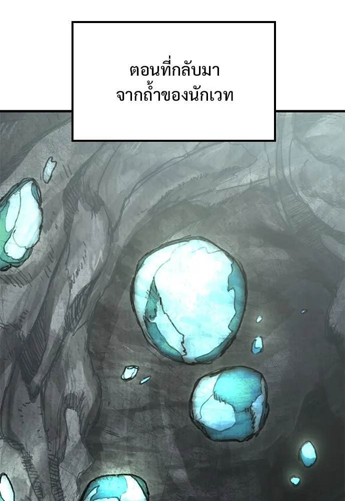 อัศวินวันเดียว ตอนที่ 49 รูปที่ 2