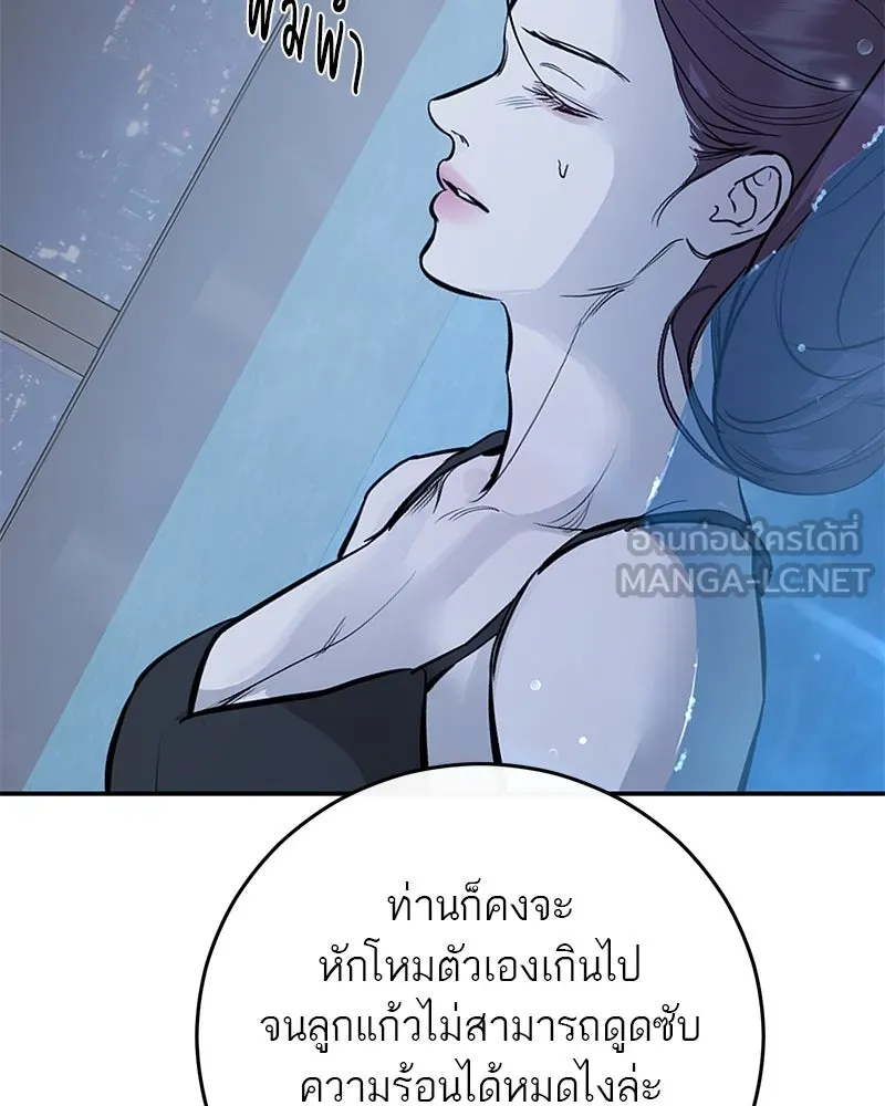 ตำนานเทพธิดาตกสวรรค์ ตอนที่ 110 รูปที่ 99