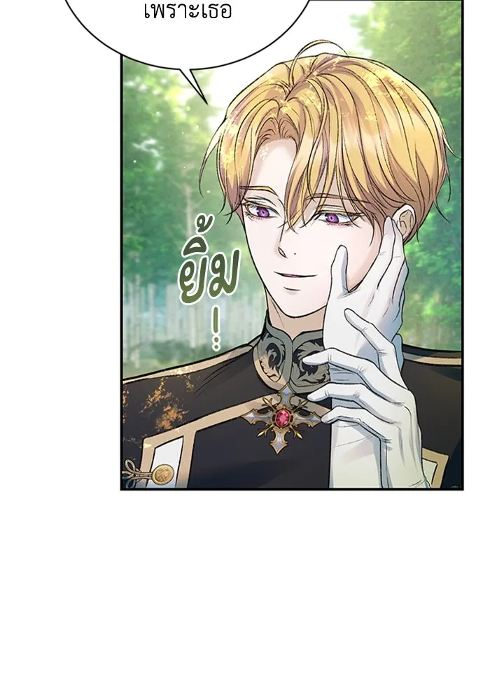 ไหนบอกว่าฉันใกล้ตาย ตอนที่ 55 รูปที่ 64