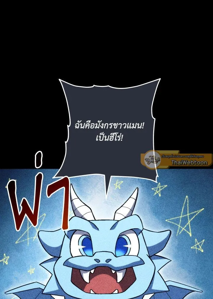 The Hero Returns ตอนที่ ตอนที่ 98 รูปที่ 131