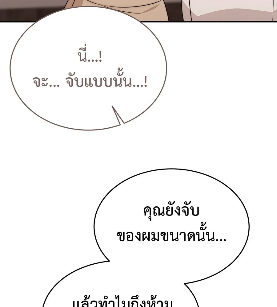 ผงาดรักนักกีฬาข้างบ้าน ตอนที่ 5 รูปที่ 46