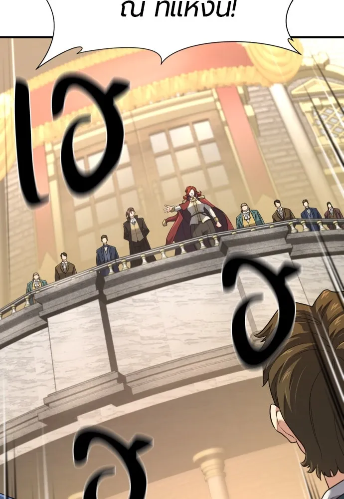ยอดสถาปนิกผู้พิทักษ์อาณาจักร ตอนที่ 177 รูปที่ 13