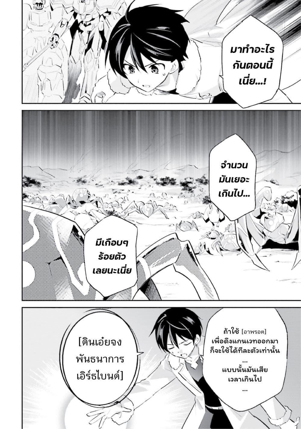 Manga-lc-com อ่านมังงะ อ่านการ์ตูน ออนไลน์ ฟรี In Another World With My Smartphone ไปต่างโลกกับสมาร์ทโฟน ตอนที่ 1 2 3 4 5 6 7 8 9 10 11 12 13 14 ฟรี ไม่มีโฆษณา Manga-lc - อ่าน มังงะ อ่าน การ์ตูน ออนไลน์ อ่านมังงะ ฟรี