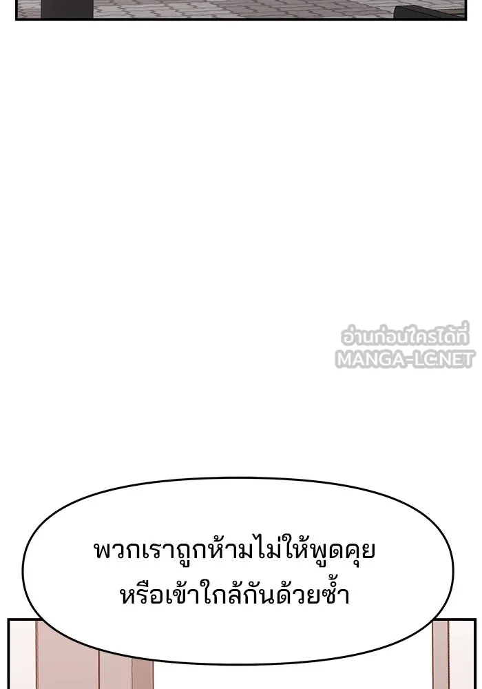 ห้องเรียนสาวแสบ ตอนที่ 87 รูปที่ 15