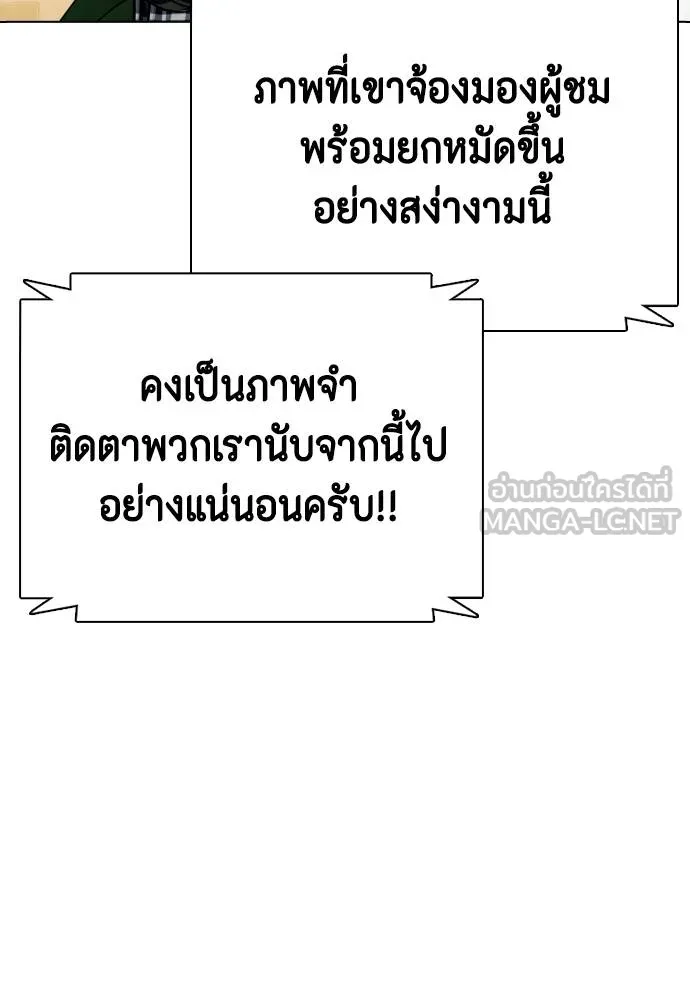 หมาหัวเน่า ตอนที่ 103 รูปที่ 9