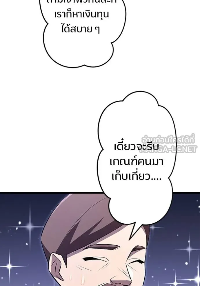 โคตรอาวุธลับ ตอนที่ 20 รูปที่ 30