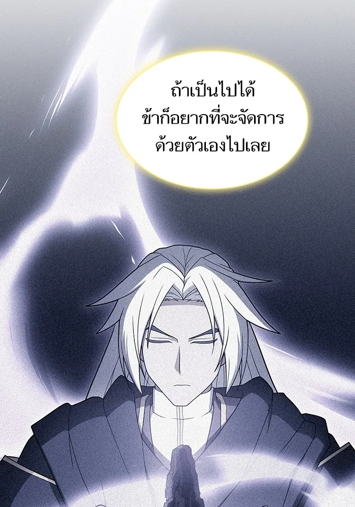 ผู้เล่นขั้นเทพแห่งหอคอยฝึกสอน ตอนที่ 208 รูปที่ 10