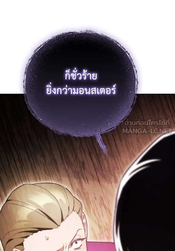 ราชินีจอมมาร ตอนที่ 30 รูปที่ 4