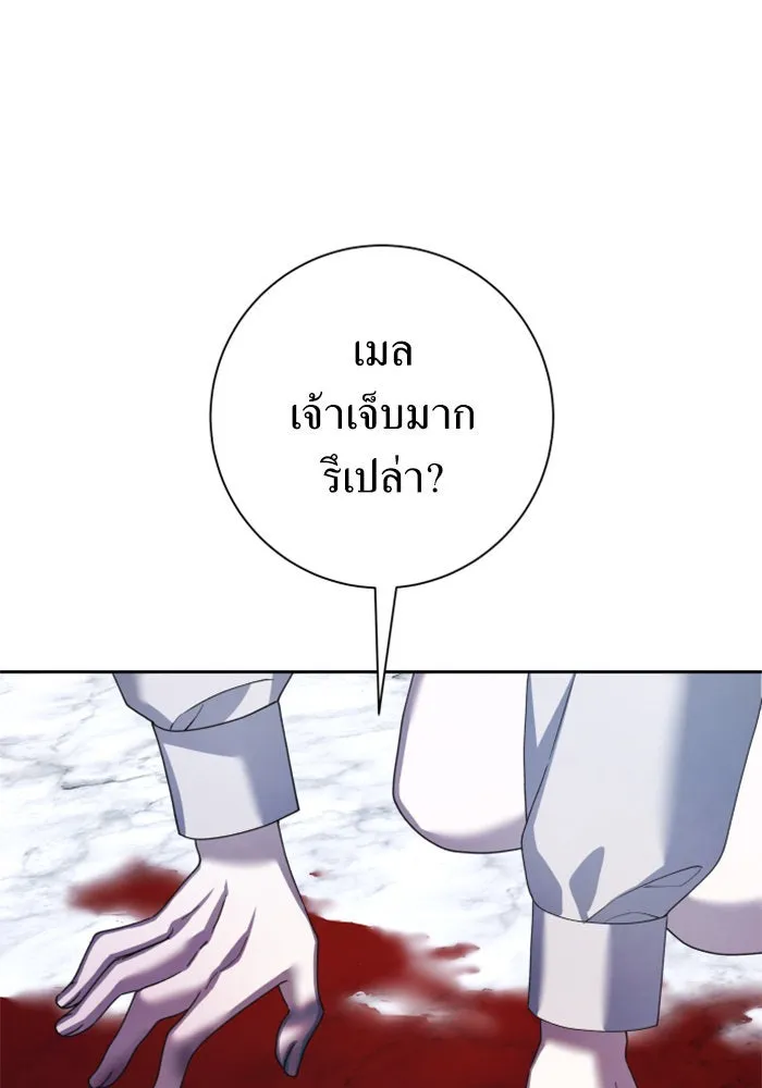 ชิงชีวิตพลิกลิขิตชะตา ตอนที่ 130. ราตรีสวัสดิ์, หลับฝันดี, วัน รูปที่ 169