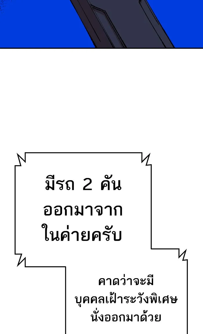 ยอดคนเลเวลทะลุ ตอนที่ 44 ออกศึก รูปที่ 47